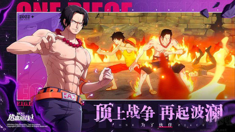 航海王熱血航線官方正版