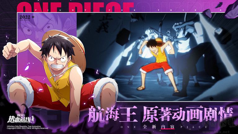 航海王熱血航線官方正版