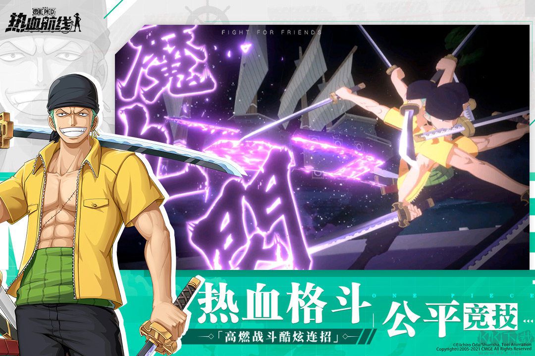 航海王熱血航線破解版無(wú)限金果召喚券