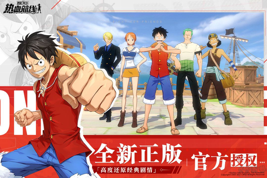 航海王熱血航線破解版無(wú)限金果召喚券