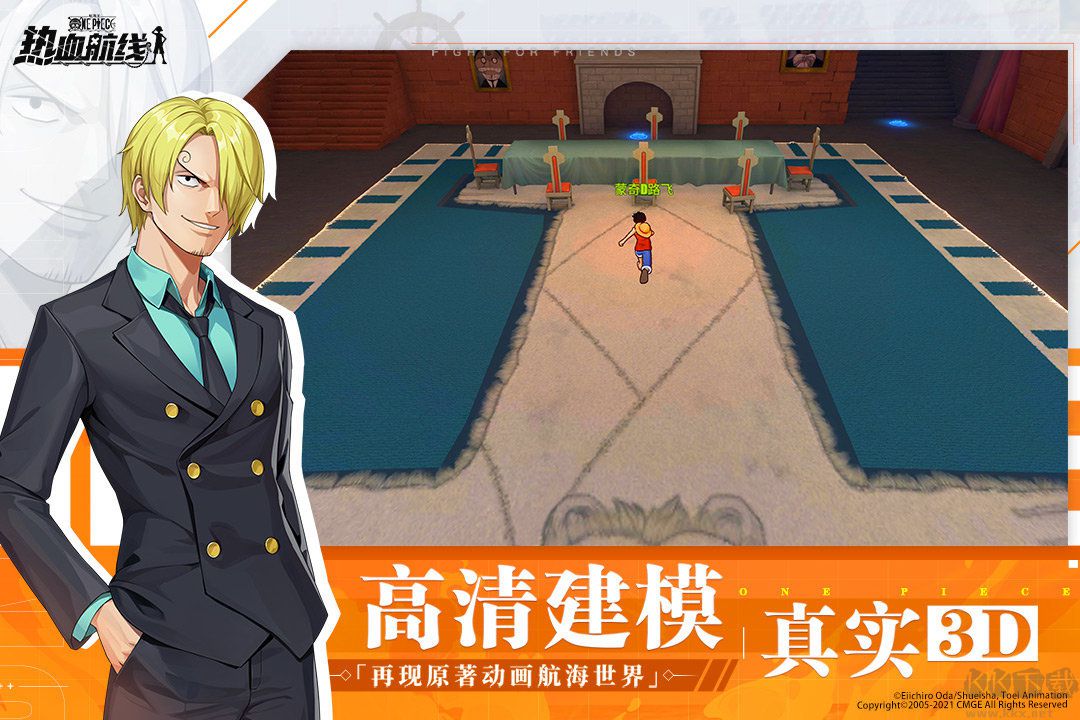 航海王熱血航線破解版無(wú)限金果召喚券