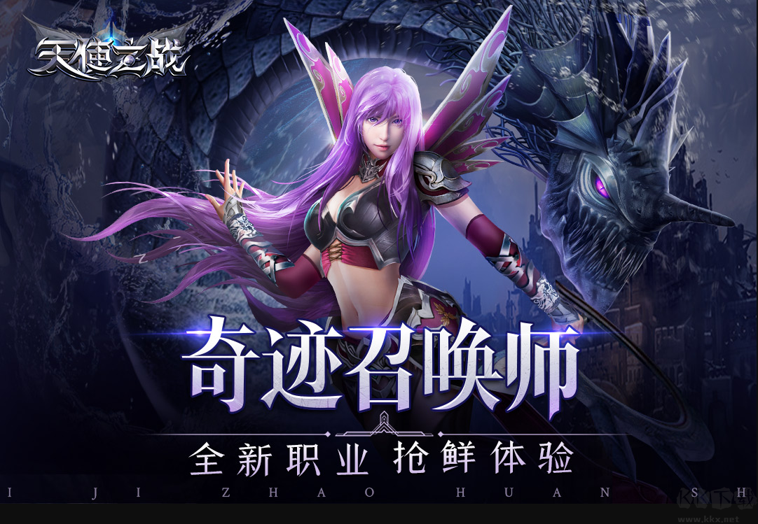 MU天使之戰(zhàn)