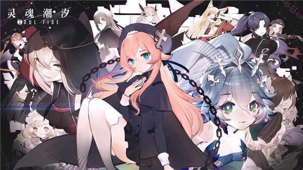 靈魂潮汐無限資源破解版
