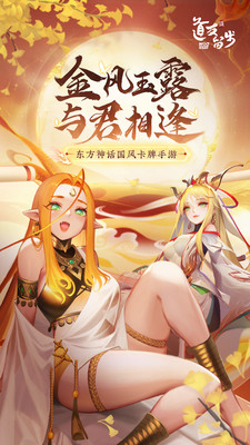 道友請(qǐng)留步滿V無(wú)限元寶