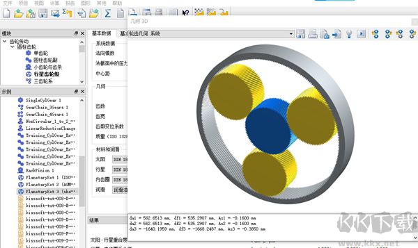 KISSsoft 2018(齒輪設(shè)計(jì)軟件)