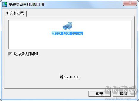 愛普生 Epson L301打印機(jī)官方驅(qū)動(dòng)