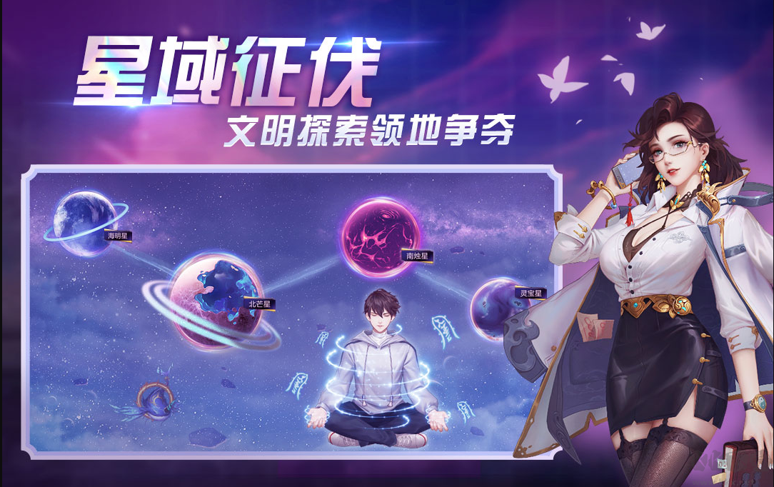 超凡之路無限修為仙玉破解版