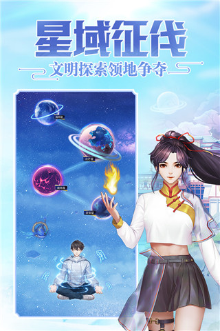 超凡之路無限修為仙玉破解版