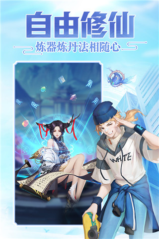 超凡之路無限修為仙玉破解版