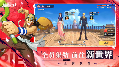 航海王熱血航線破解版