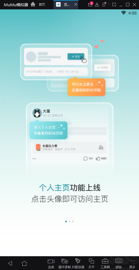 豆瓣閱讀PC版客戶端