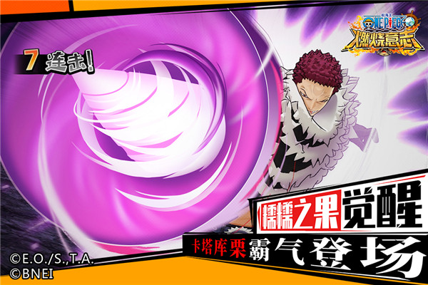 航海王燃燒意志官服