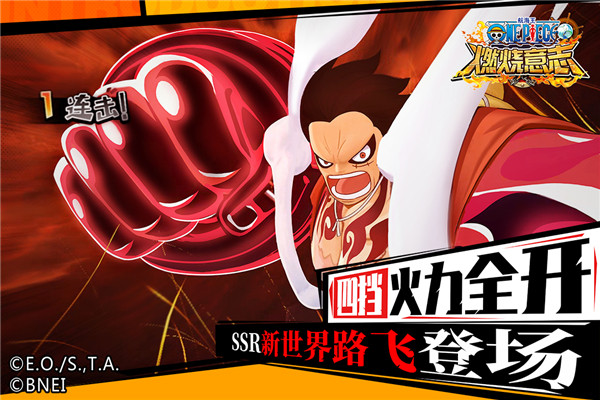 航海王燃燒意志官服