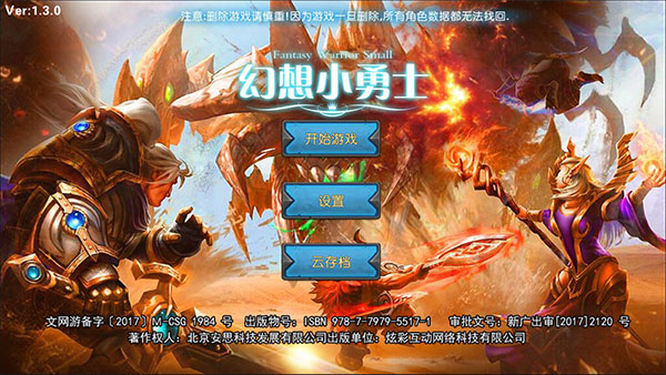 幻想小勇士變態(tài)破解版