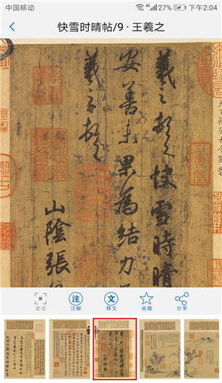 以觀書(shū)法app
