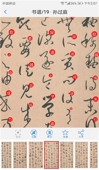 以觀書(shū)法app