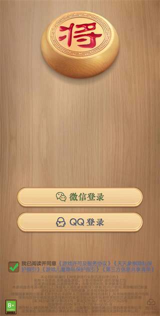 天天象棋下載最新版