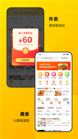 美團(tuán)買藥APP