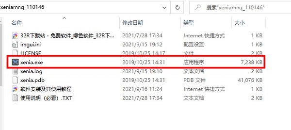 xbox360模擬器下載