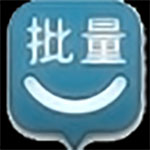 微博批量小管家 v1.9.2免費(fèi)版
