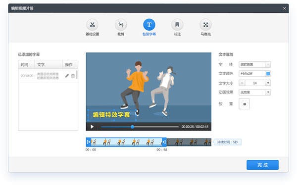 快剪輯電腦版下載