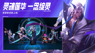 英雄聯(lián)盟手游