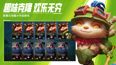 英雄聯(lián)盟手游