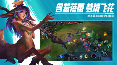 英雄聯(lián)盟手游