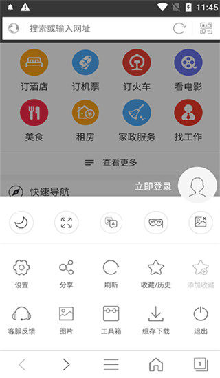 私密瀏覽器APP