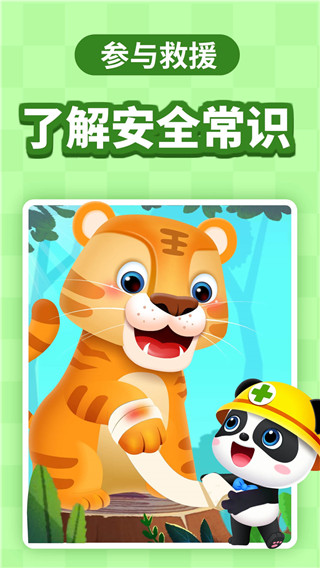 寶寶巴士(早教啟蒙)