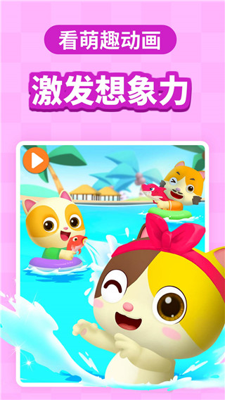 寶寶巴士(早教啟蒙)