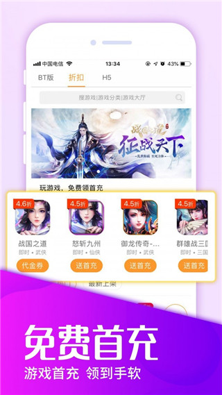樂嗨嗨游戲盒子app官方版最新版