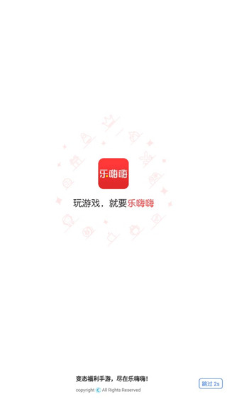 樂嗨嗨游戲平臺(tái)APP