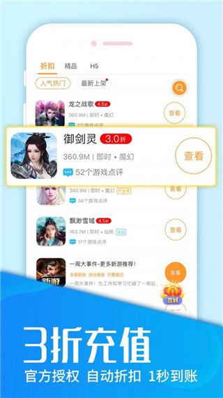 樂嗨嗨游戲平臺(tái)APP