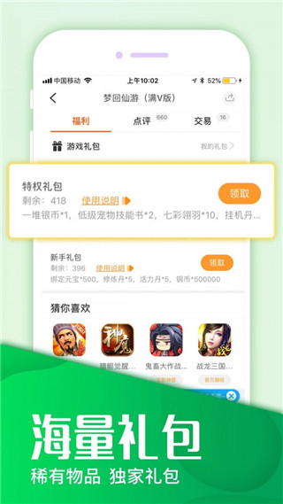 樂嗨嗨游戲平臺(tái)APP
