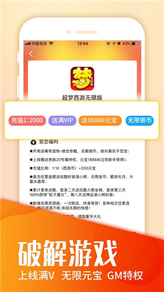 樂嗨嗨游戲平臺(tái)APP