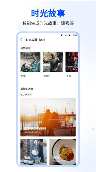 時(shí)光相冊APP
