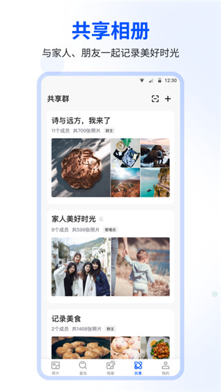 時(shí)光相冊APP