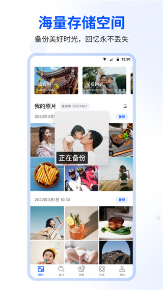 時(shí)光相冊APP