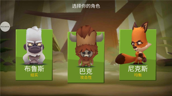 動物王者破解版