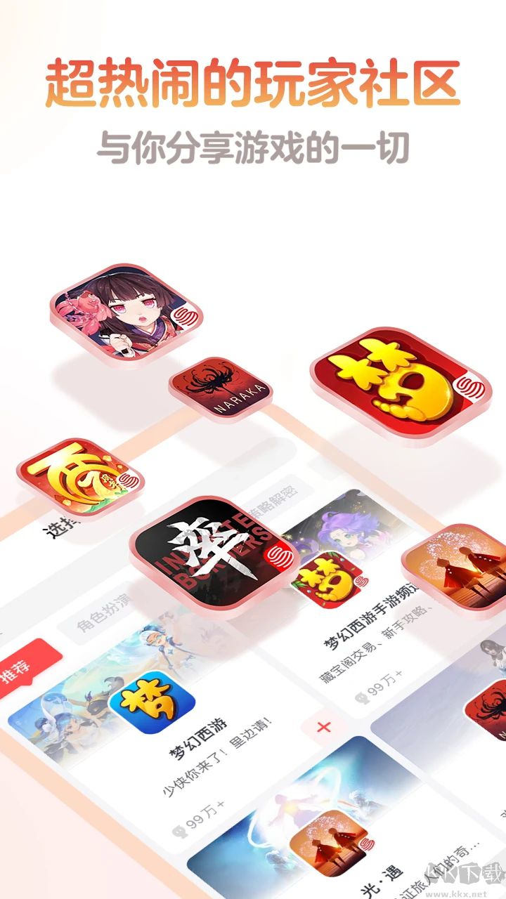網(wǎng)易大神APP