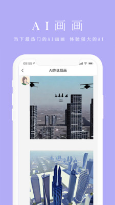 虛擬戀人男女友(AI聊天)