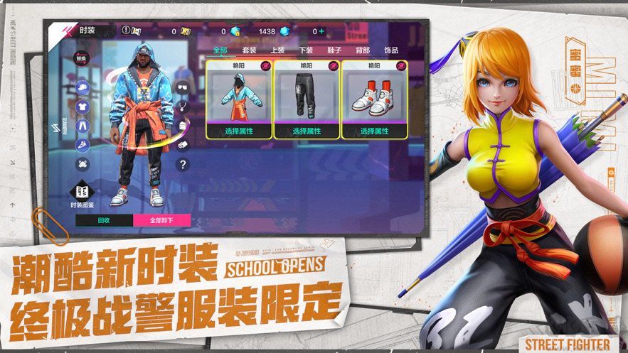 熱血街籃官方版