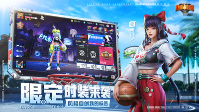 熱血街籃官方版