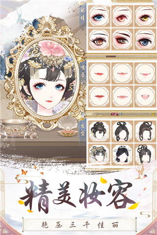 盛世芳華內(nèi)購(gòu)破解版無限元寶