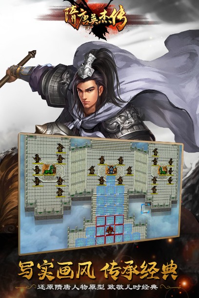 隋唐英杰傳2022下載