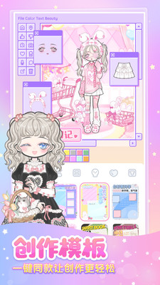 裝扮少女最新版