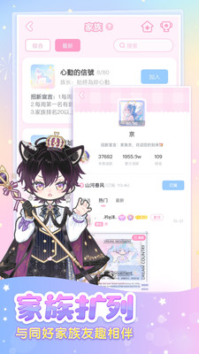 裝扮少女最新版