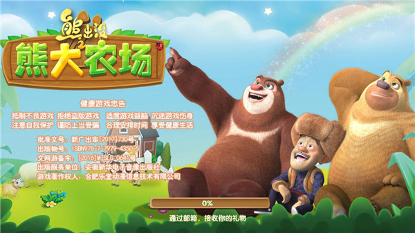 熊出沒(méi)之熊大農(nóng)場(chǎng)