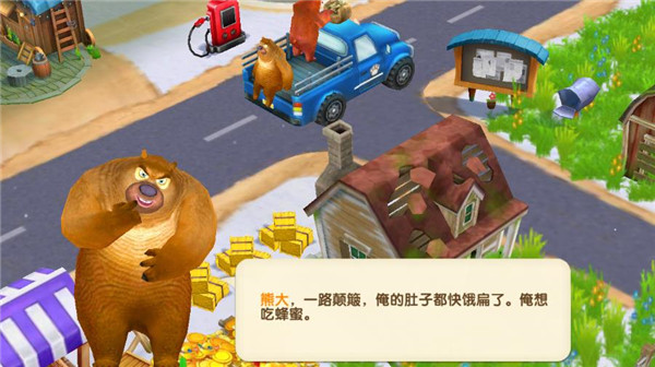 熊出沒(méi)之熊大農(nóng)場(chǎng)